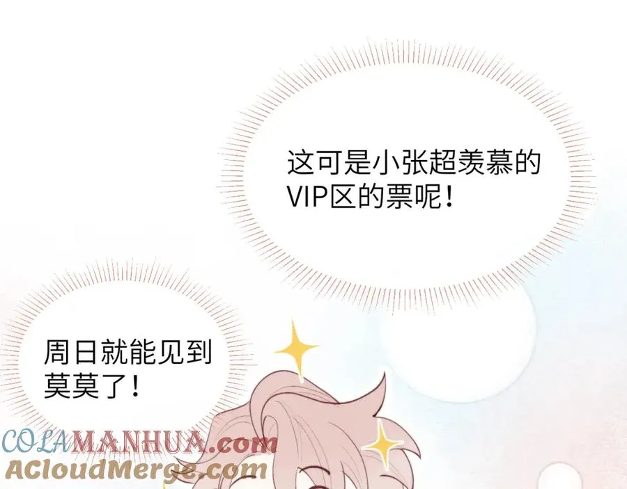 第45话 陈柯尧有“救”啦？！100