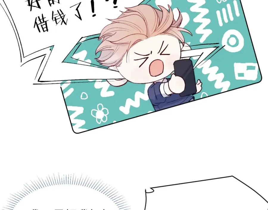第16话 你要搬走了？90