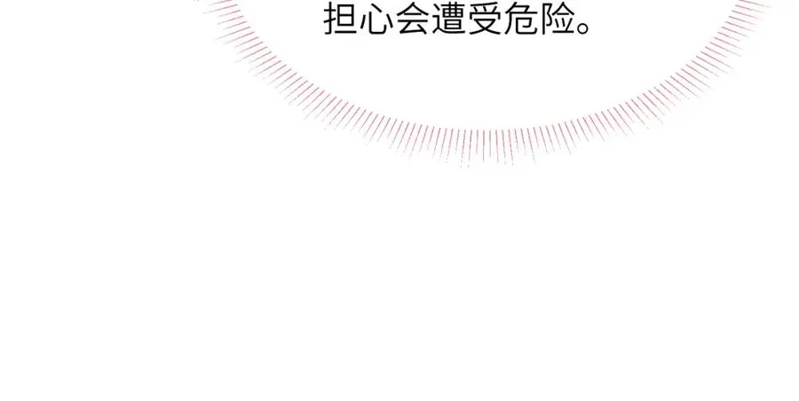 第54话 你是不是喜欢我！42