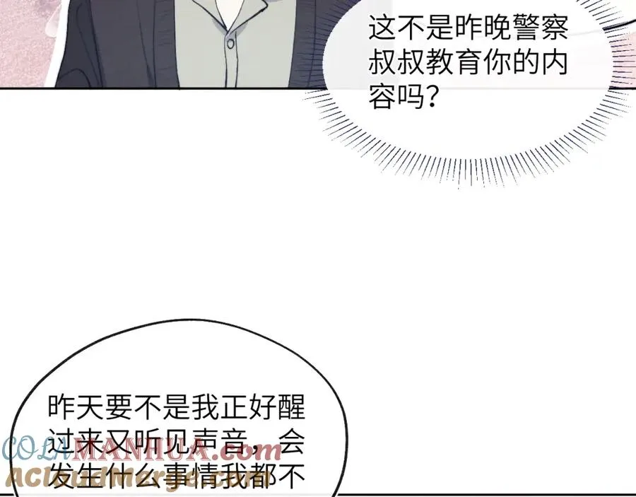 第15话 陈叔叔，我是Omega81