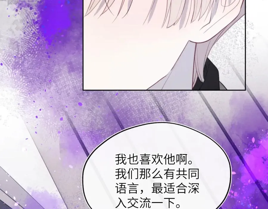 第50话 莫昱飞居然是对陈柯尧余情未了的前任90