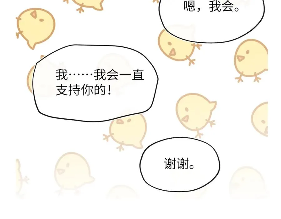 第48话 和男神近距离接触啦！95