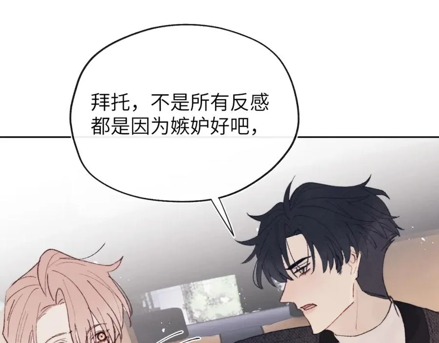 第28话 戎戎、尧尧吵架了！61