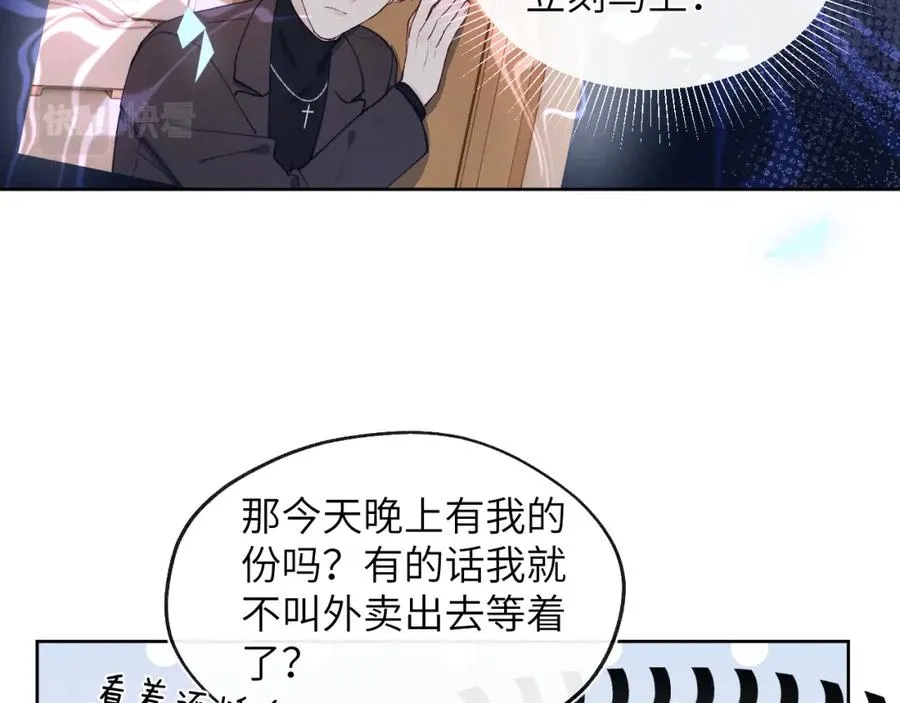 第12话 我在家里装了两个监控70