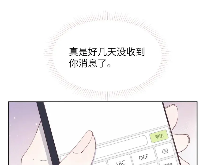 第43话 偶像见面会前夕97