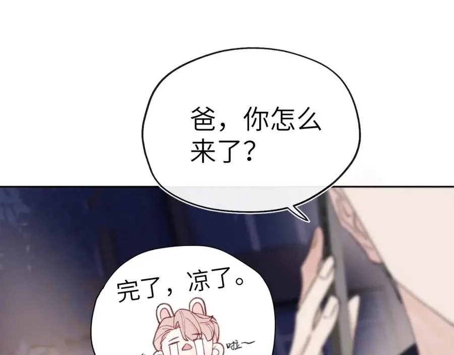 第4话 他好爱我！118