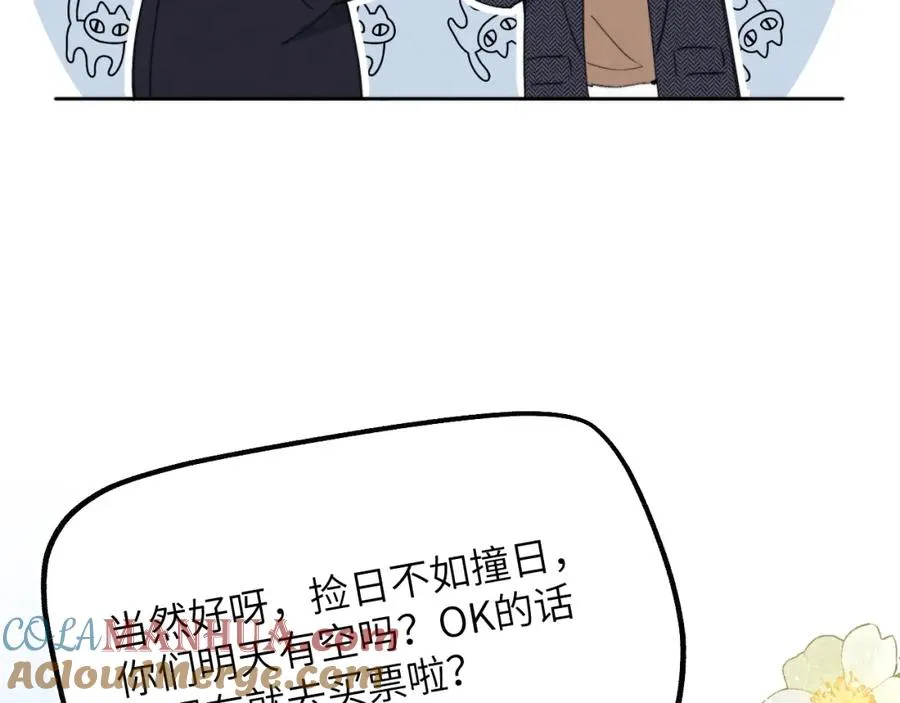 第39话 你们要约会？我也要加入！100