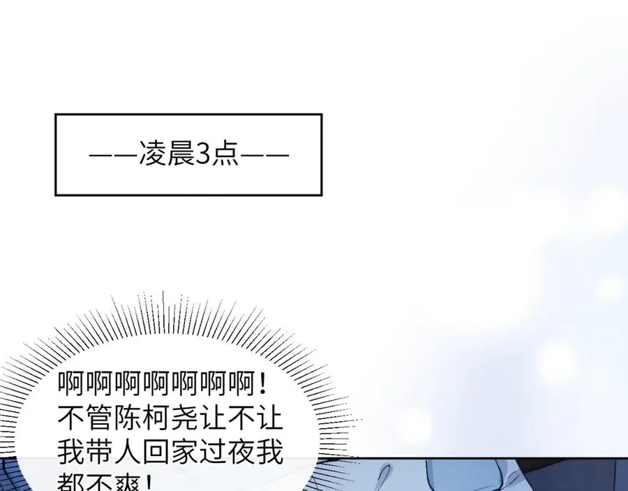 第13话 家里遭贼，戎逸危险！4
