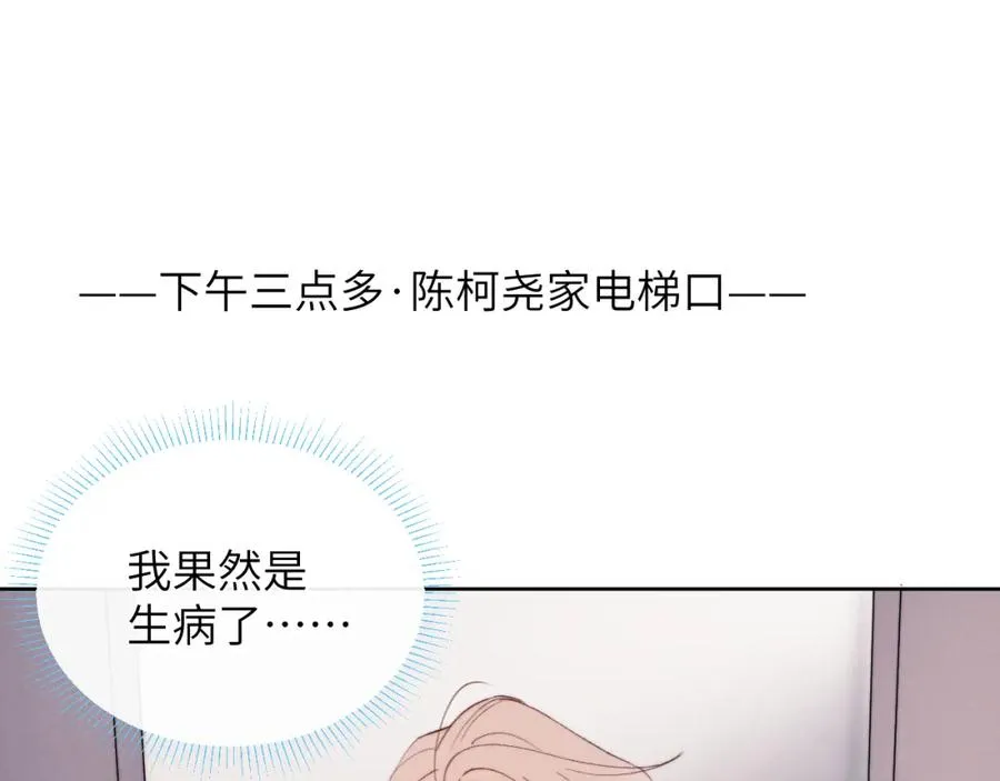 第31话 陈柯尧父母结婚真相77