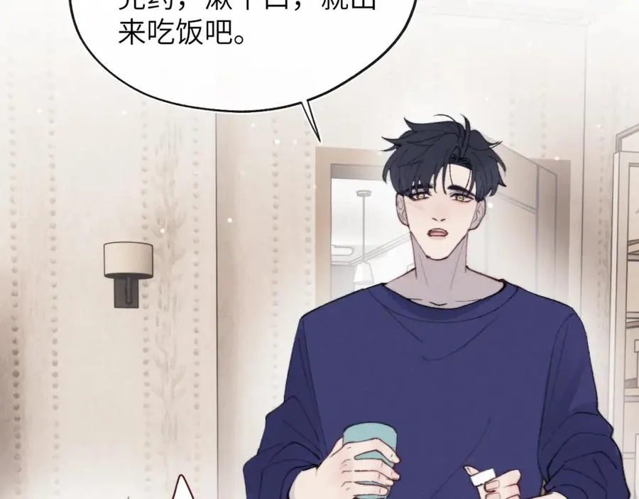 第32话 戎戎和陈柯尧的关系又被误会了89