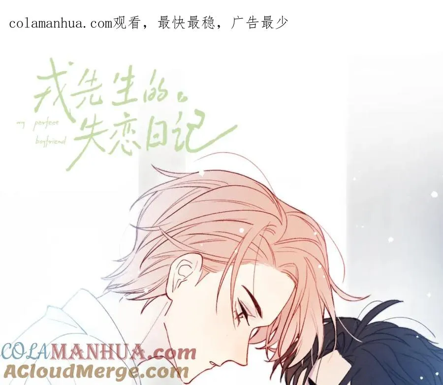 第14话 是我该和你说谢谢0
