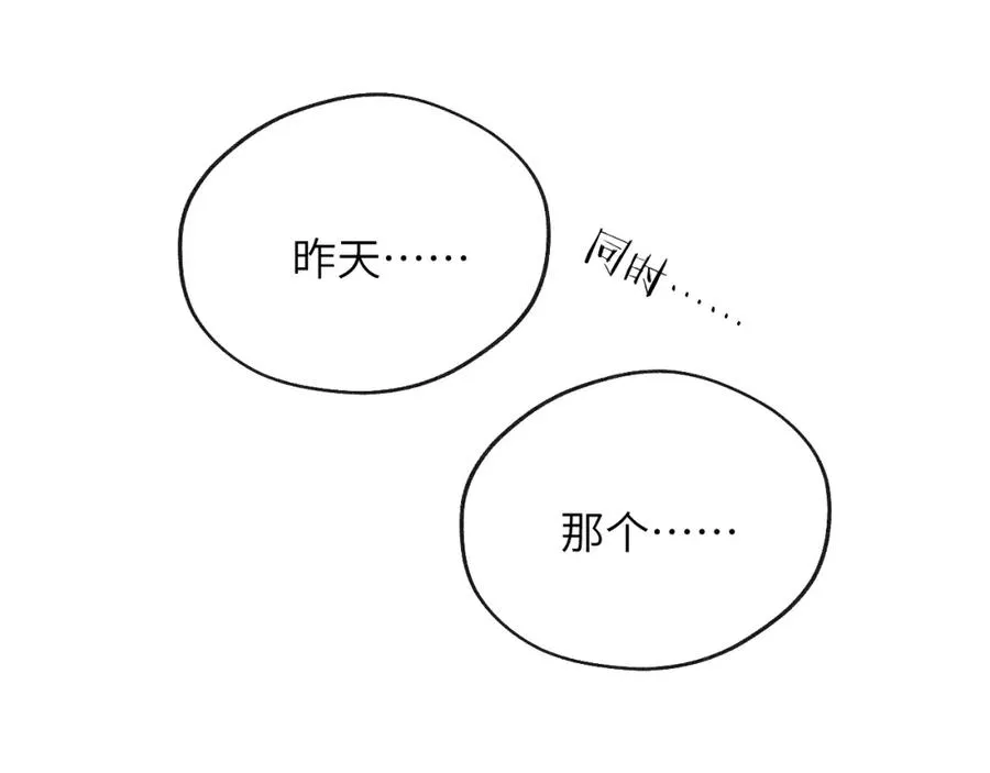 第27话 陈柯尧，你为什么这么在意我的想法94