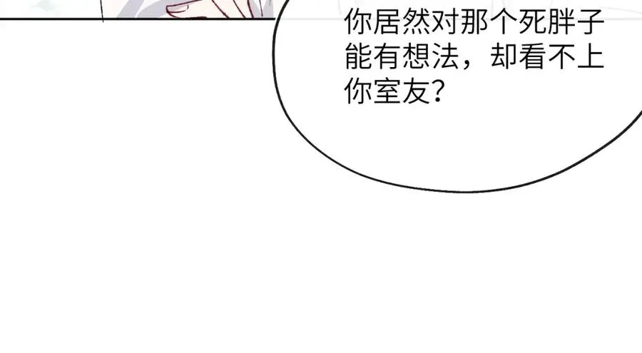 第21话 陈柯尧误会我们在一起77