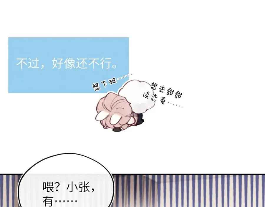 第57话 戎戎！约会！情话！93