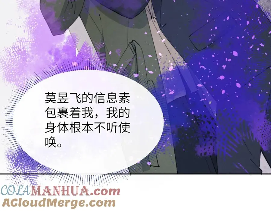 第50话 莫昱飞居然是对陈柯尧余情未了的前任92
