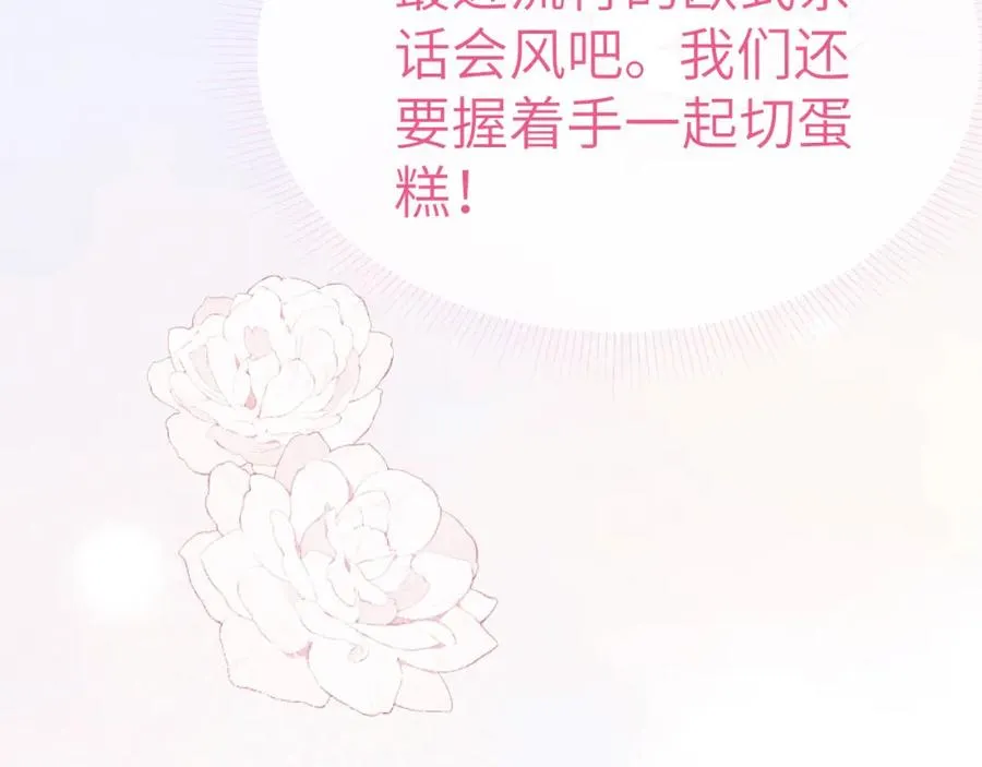 第2话 他是不是对我有意思？！42