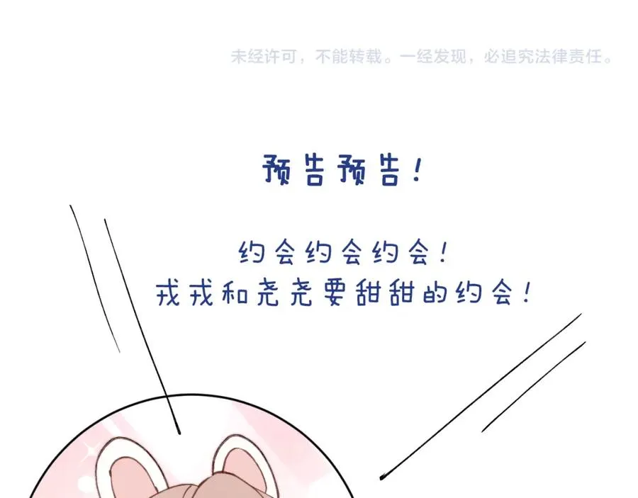 第56话 戎戎！确定！拿捏！93