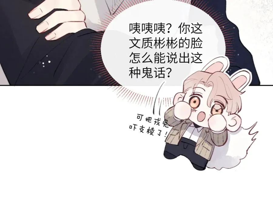 第32话 戎戎和陈柯尧的关系又被误会了2