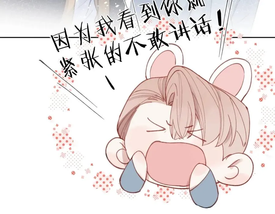 第4话 他好爱我！41