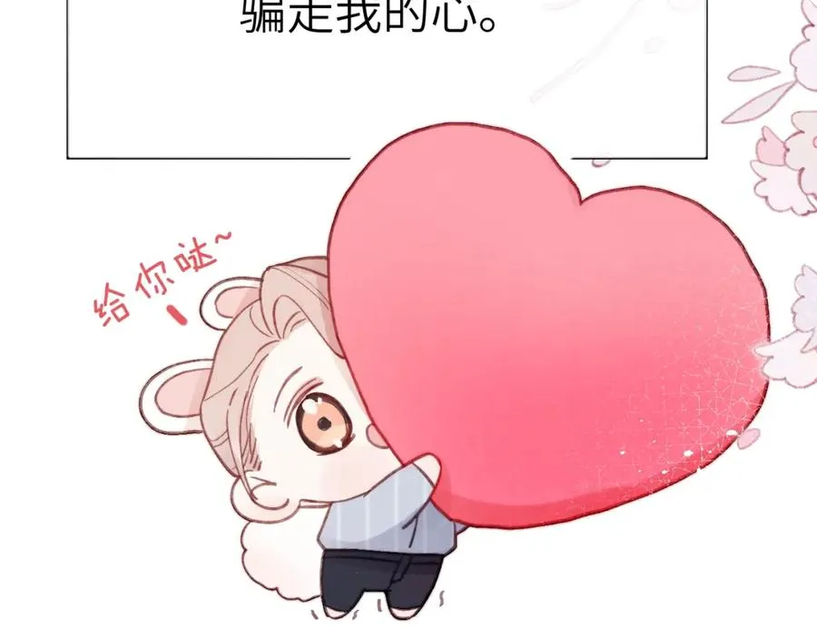 第3话 甜蜜的约会与“诡计多端”的他137