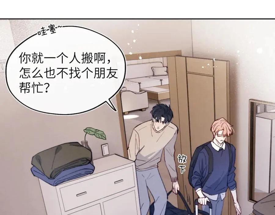 第16话 你要搬走了？39