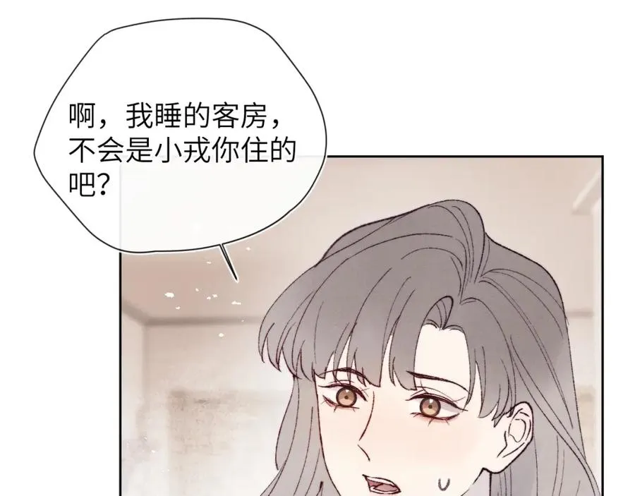 第30话 戎逸被迫“见父母”31