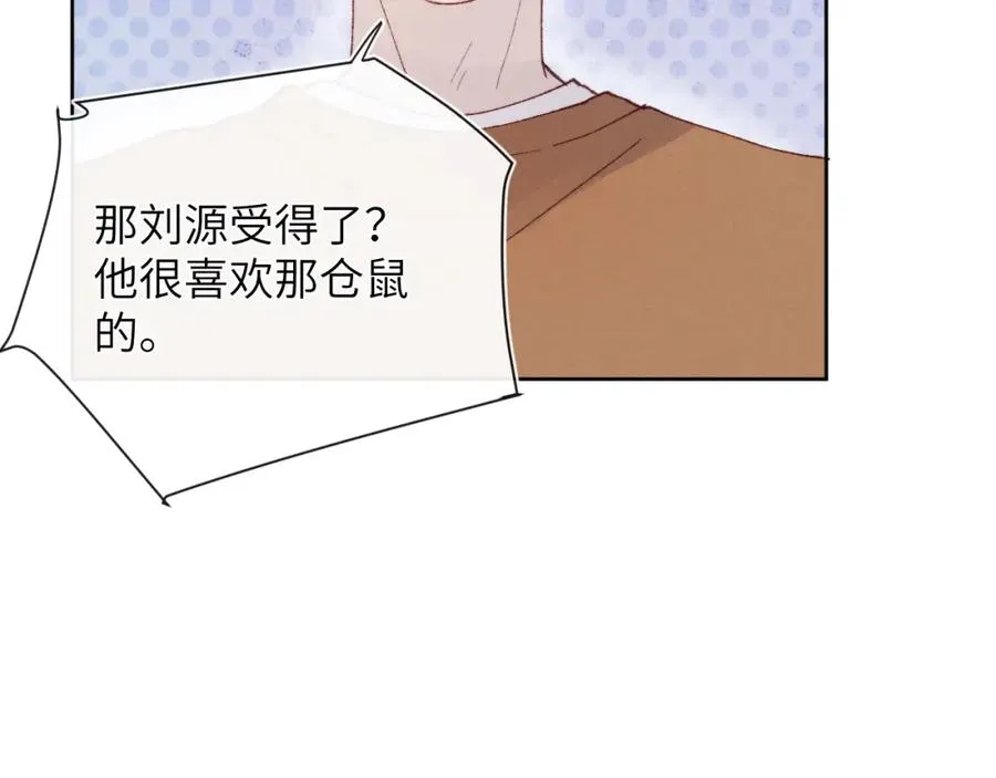 第25话 陈柯尧你有心理阴影吗？75