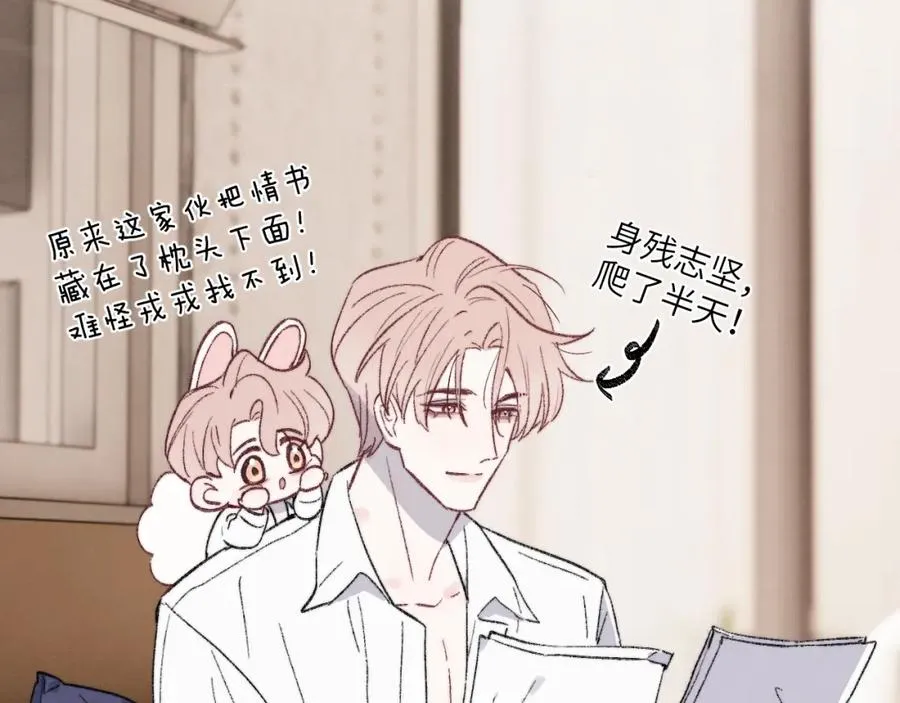 完结 戎戎和尧尧要一直幸福下去！67