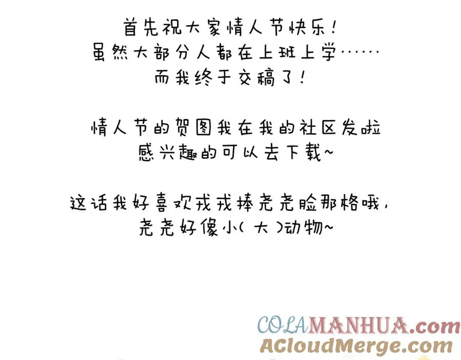 第14话 是我该和你说谢谢104