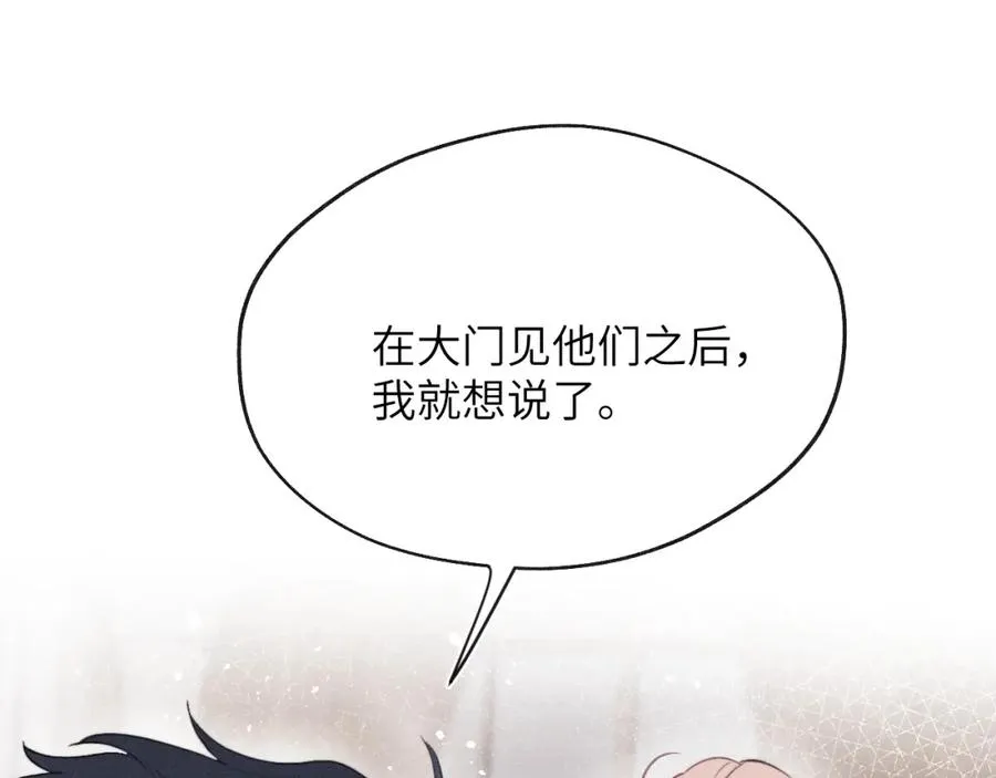 第37话 戎逸，你穿白色礼服一定很好看93