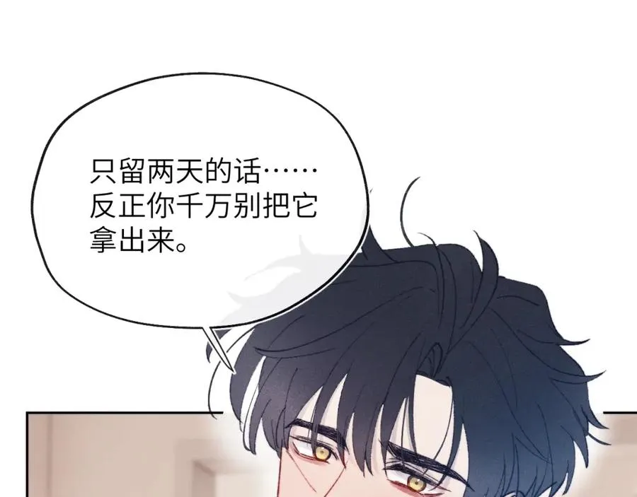 第26话 陈柯尧，你别害怕！14