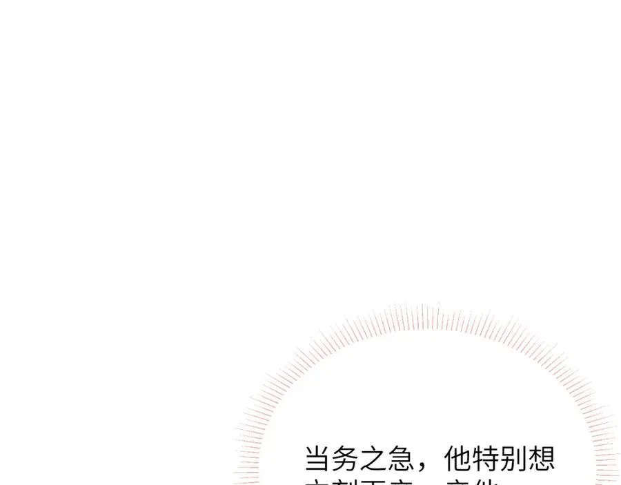 第54话 你是不是喜欢我！77