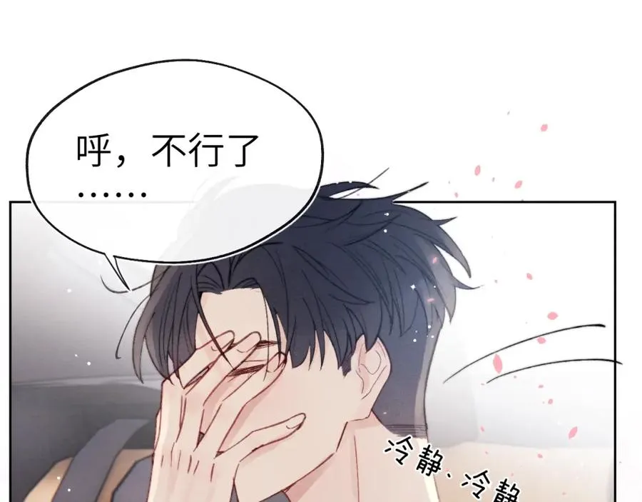 第6话 天生就应该在一起！71