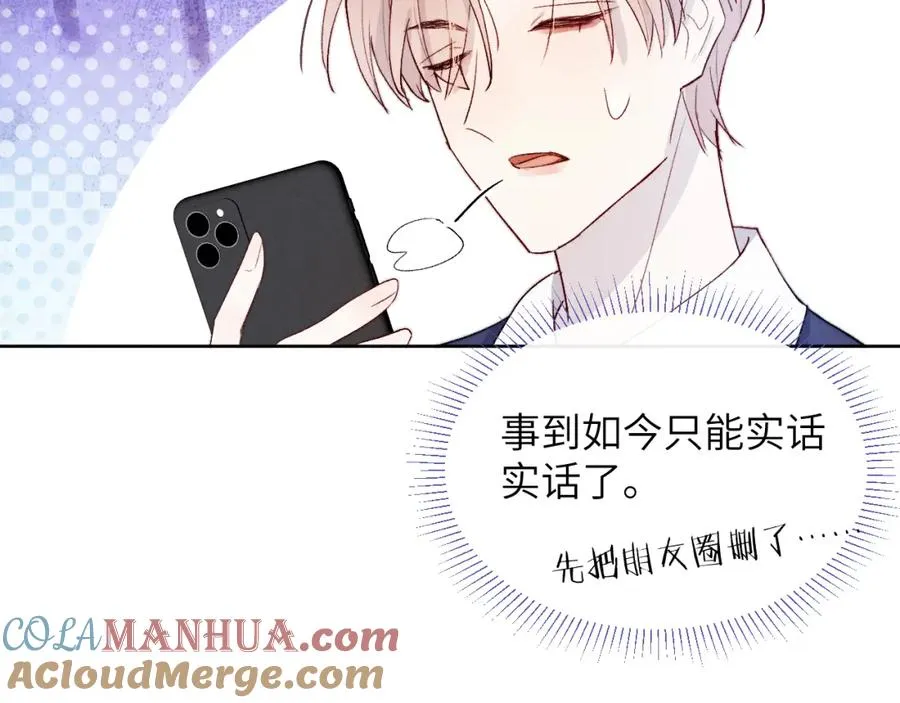 第16话 你要搬走了？96