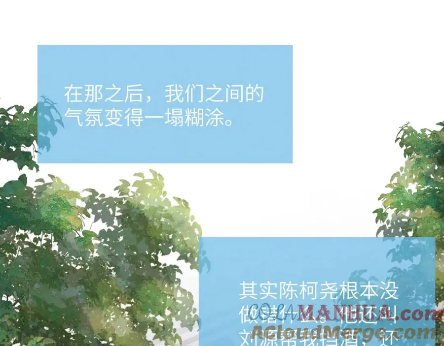 第45话 陈柯尧有“救”啦？！8