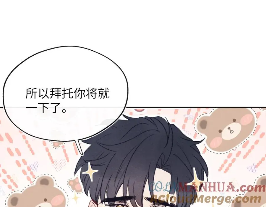 第30话 戎逸被迫“见父母”64