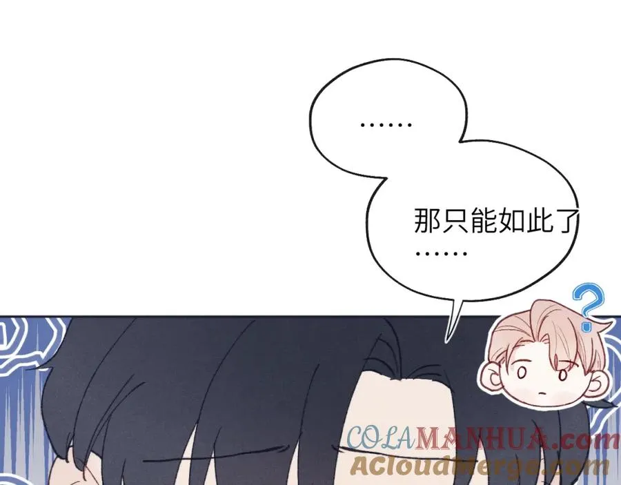 第26话 陈柯尧，你别害怕！52
