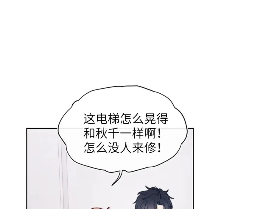 第20话 陈柯尧又双叒叕吐了！！35