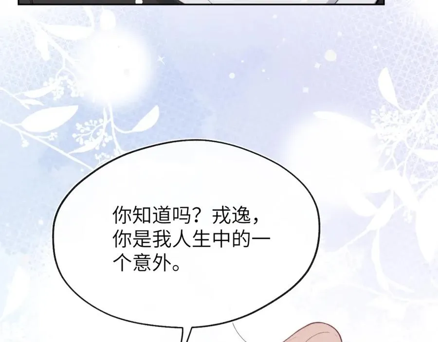 第55话 陈柯尧毛病原因揭秘71