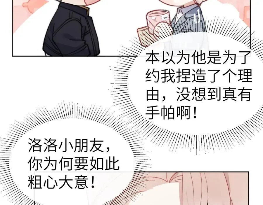 第4话 他好爱我！29
