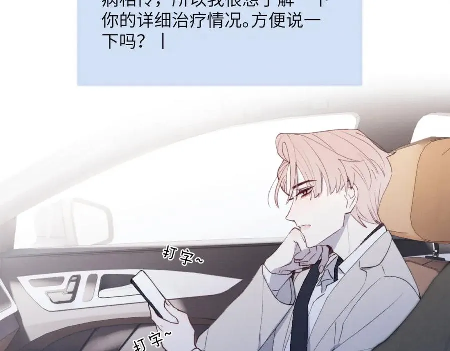 第40话 你就那么想和他约会？！53
