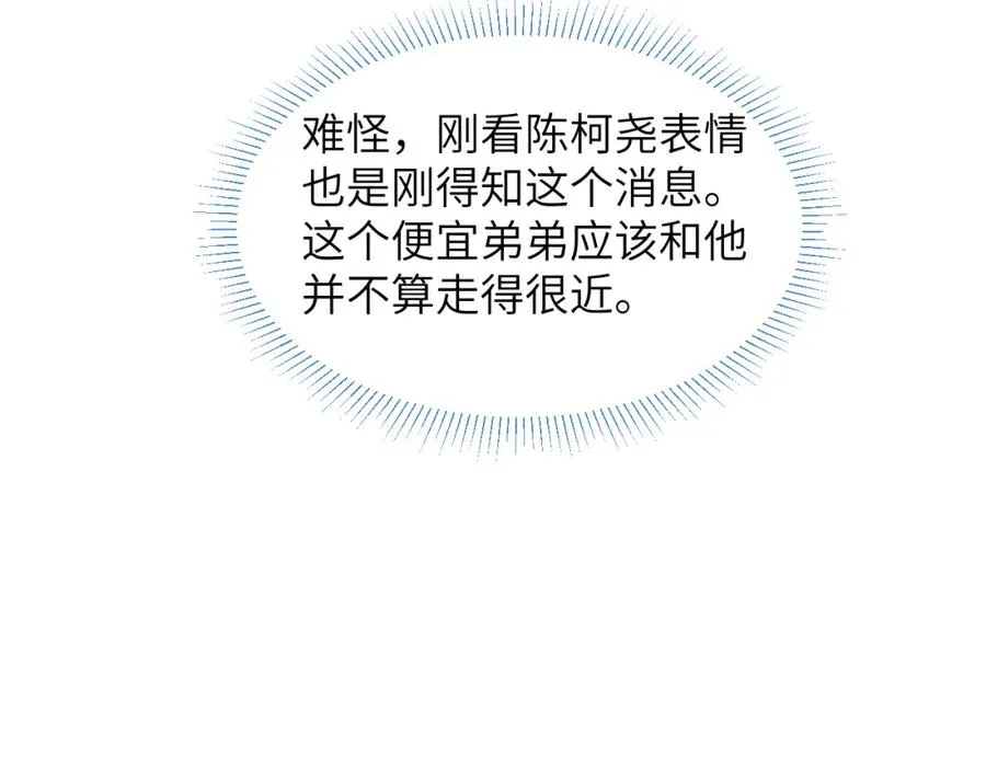 第33话 尧尧正职终于揭晓啦！17