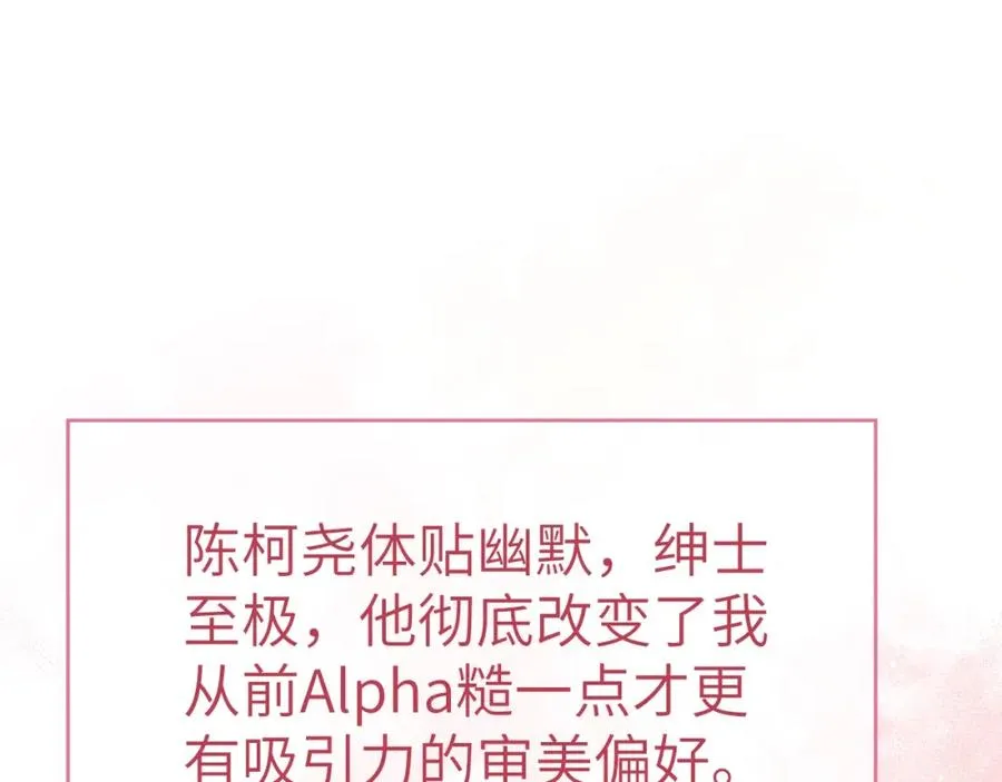 第3话 甜蜜的约会与“诡计多端”的他82