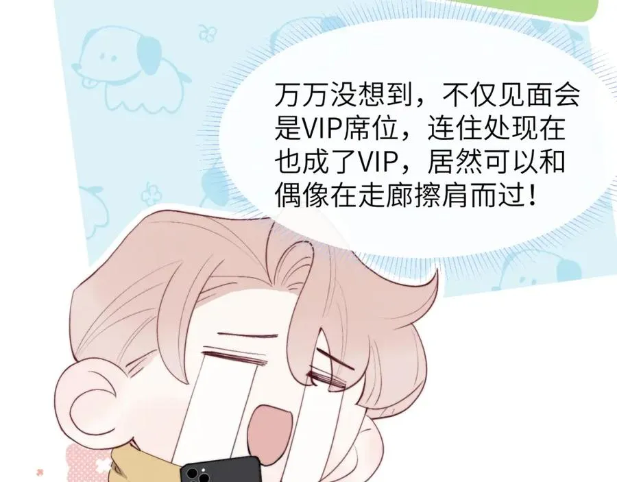 第47话 就此放手怎么甘心23