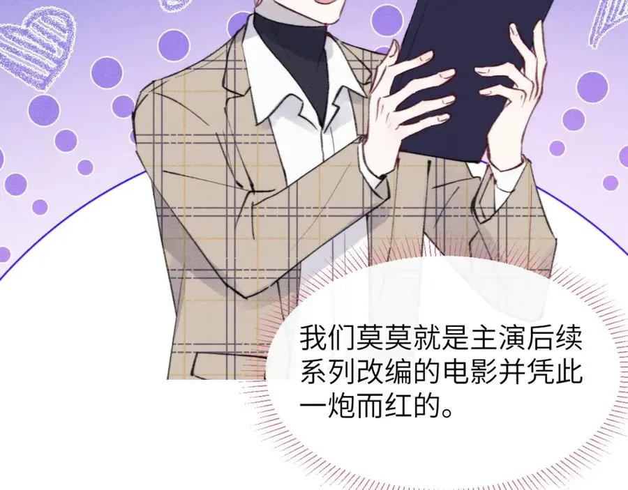 第32话 戎戎和陈柯尧的关系又被误会了30