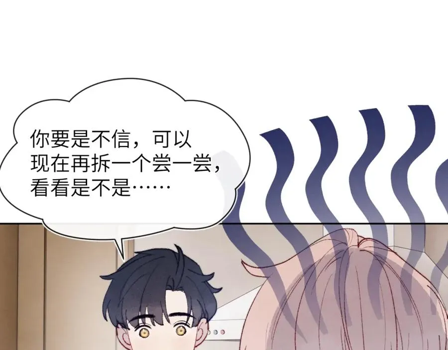 第22话 修罗场？不存在的，只有无限社死！91