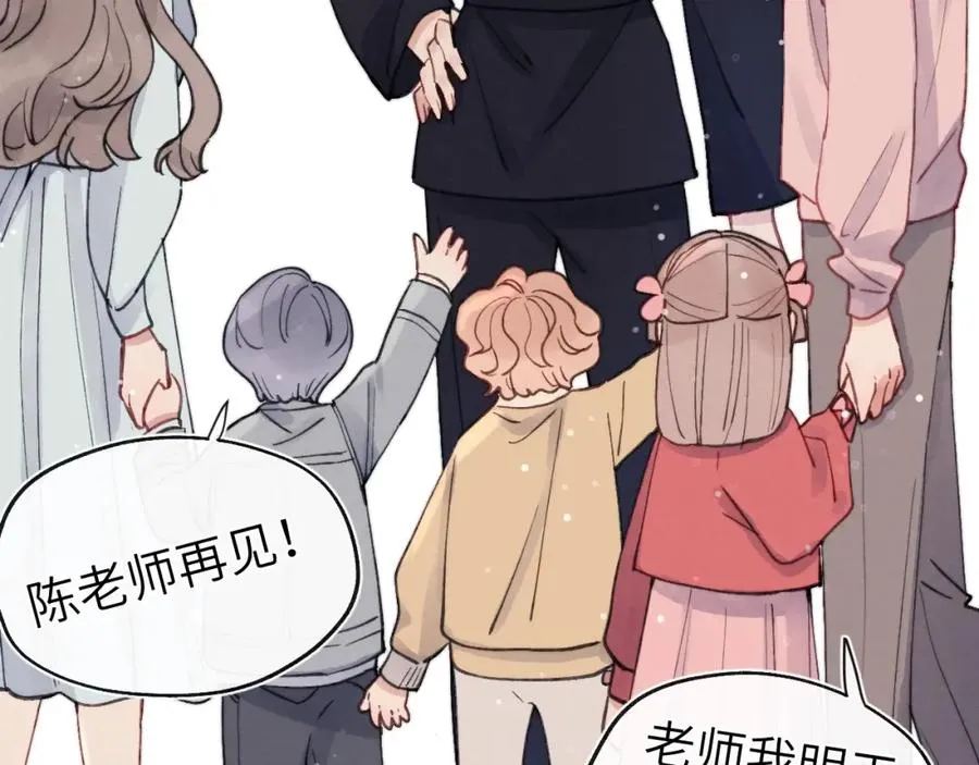 第5话 吸吸我的陈柯尧补元气！107