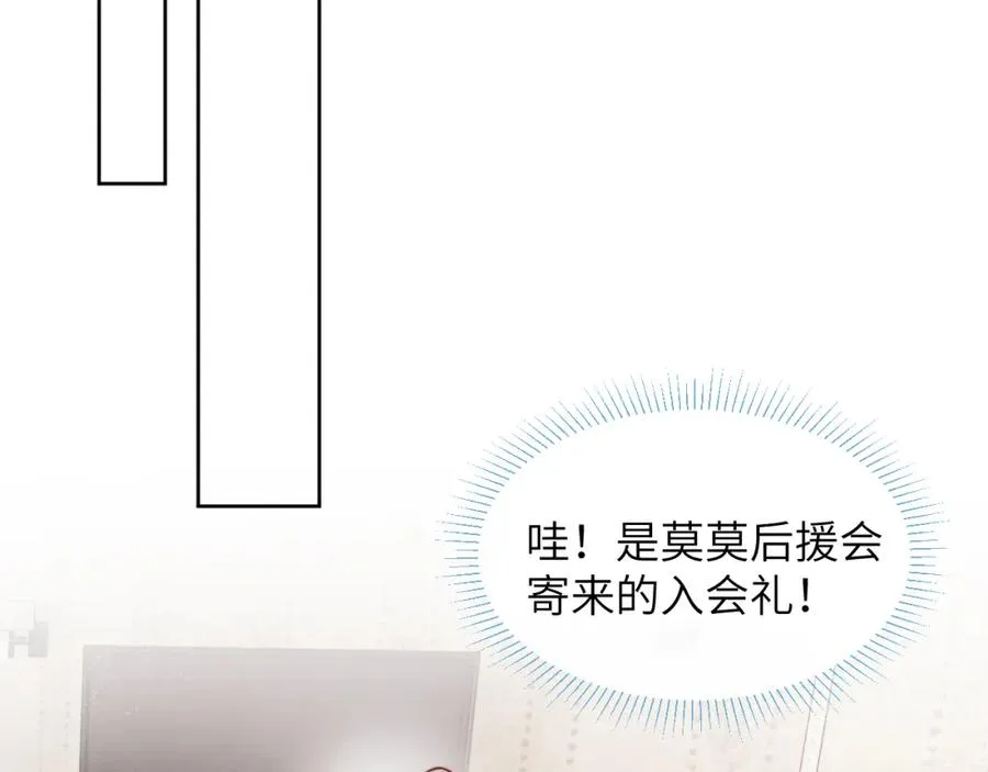 第32话 戎戎和陈柯尧的关系又被误会了58