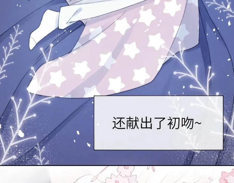 第5话 吸吸我的陈柯尧补元气！11