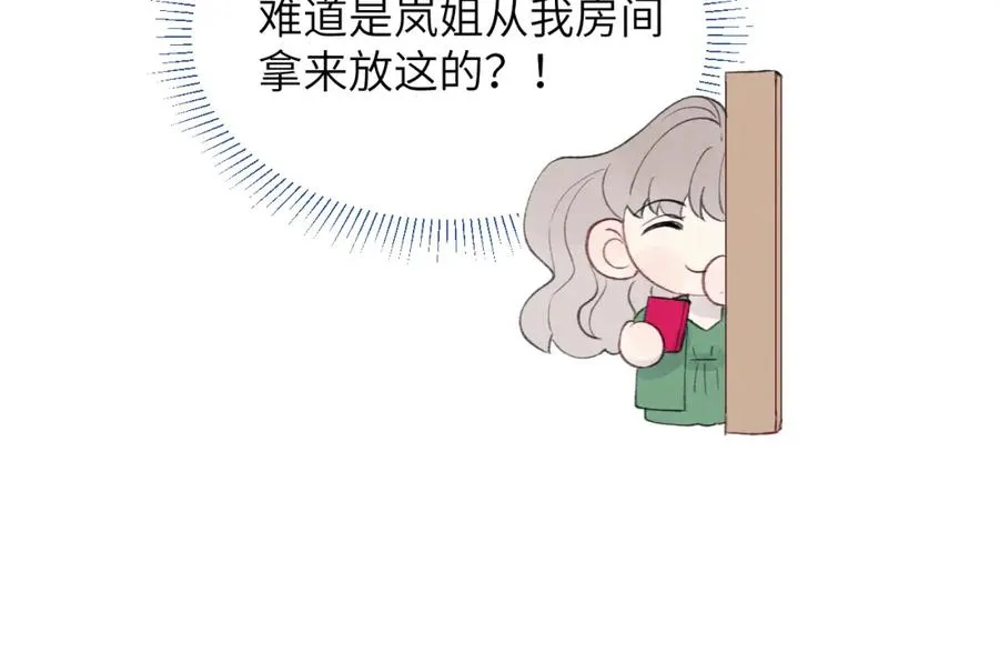 第32话 戎戎和陈柯尧的关系又被误会了47